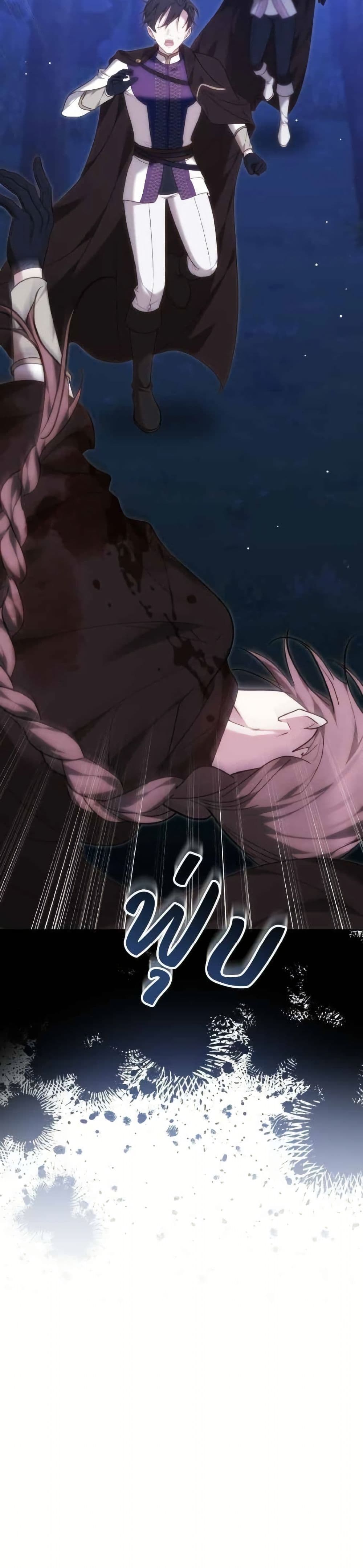 อ่านมังงะ The Reason Why the Villainess Picked up a Sword หน้าที่ 15 แปลไทย