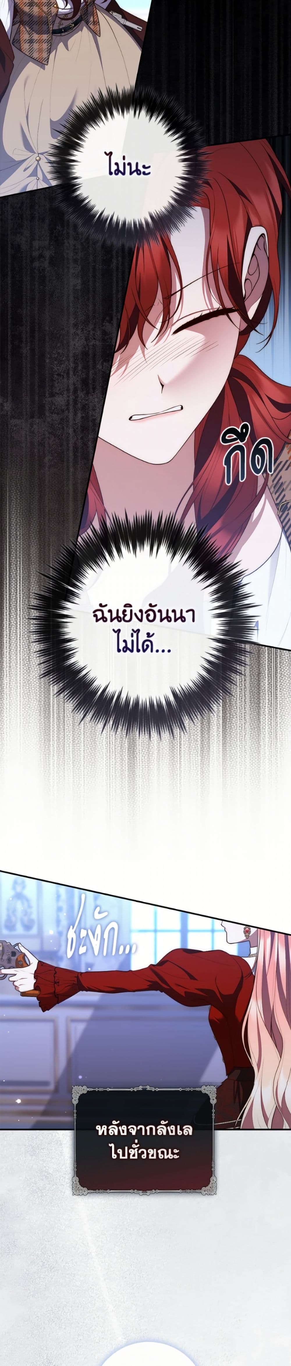 อ่านมังงะ Fortune-Telling Lady หน้าที่ 53 แปลไทย