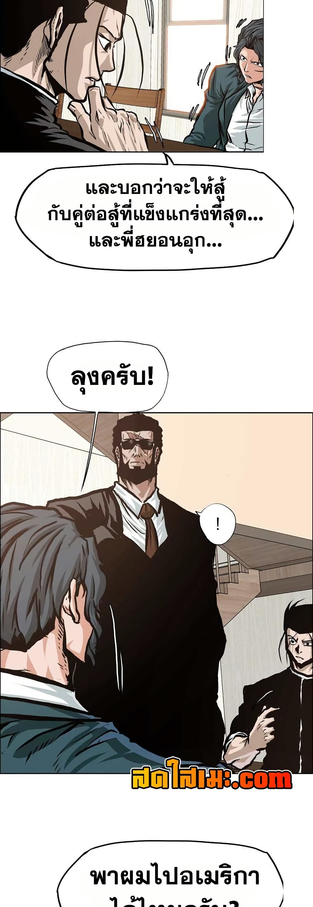 อ่านมังงะ boss-in-school หน้าที่ 29 แปลไทย
