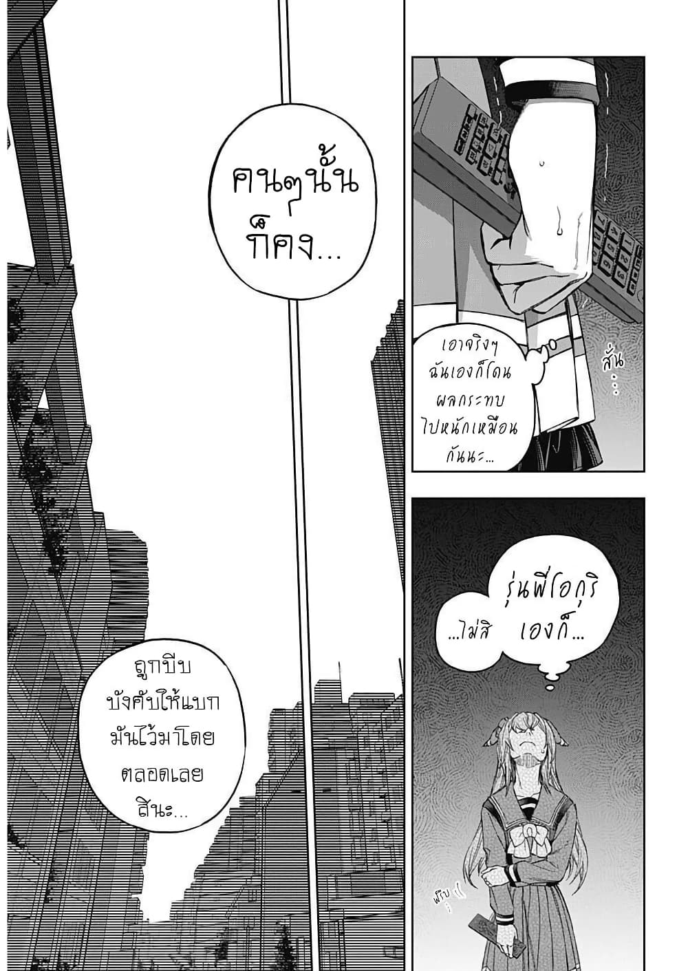 อ่านมังงะ uma-musume-cinderella-gray หน้าที่ 14 แปลไทย
