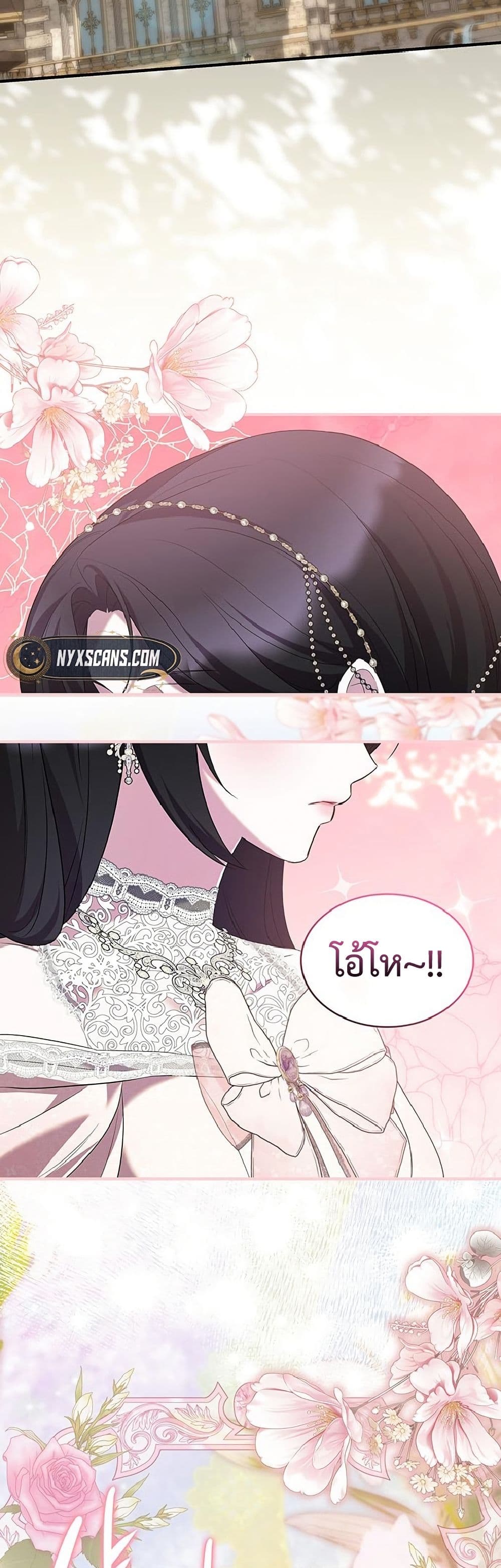 อ่านมังงะ One Day My Sister Died หน้าที่ 5 แปลไทย