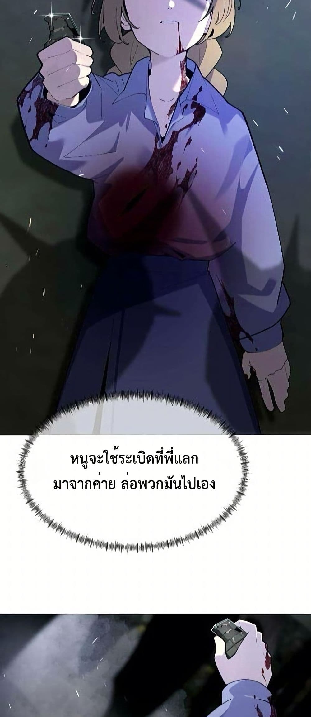 อ่านมังงะ The-Postman-Walking-Through-the-Apocalypse หน้าที่ 35 แปลไทย