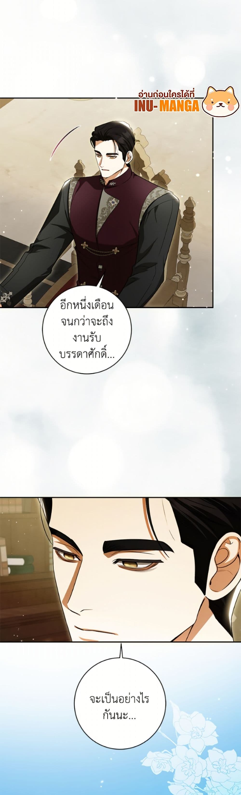 อ่านมังงะ I Think I've Been Possessed Somewhere หน้าที่ 13 แปลไทย