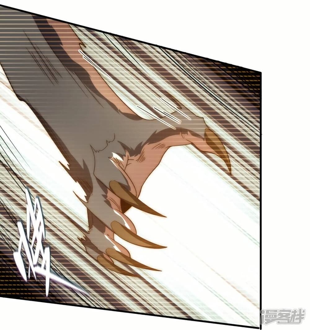 อ่านมังงะ eternal-god-king หน้าที่ 13 แปลไทย