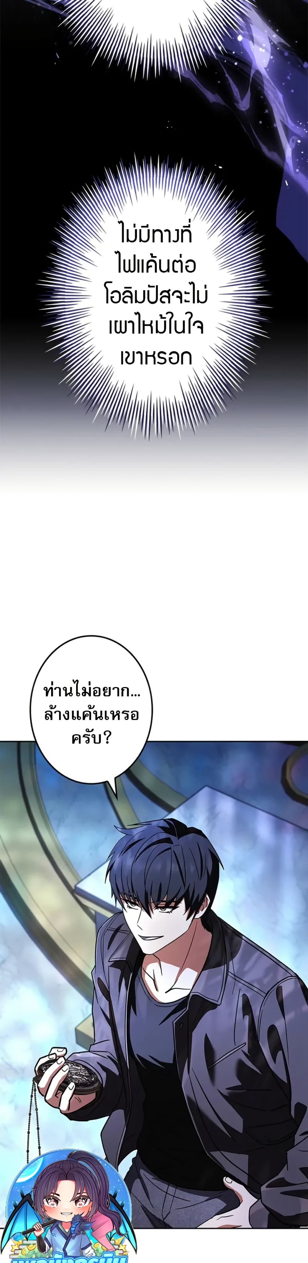 อ่านมังงะ the-saint-levels-up-through-necromancy หน้าที่ 25 แปลไทย