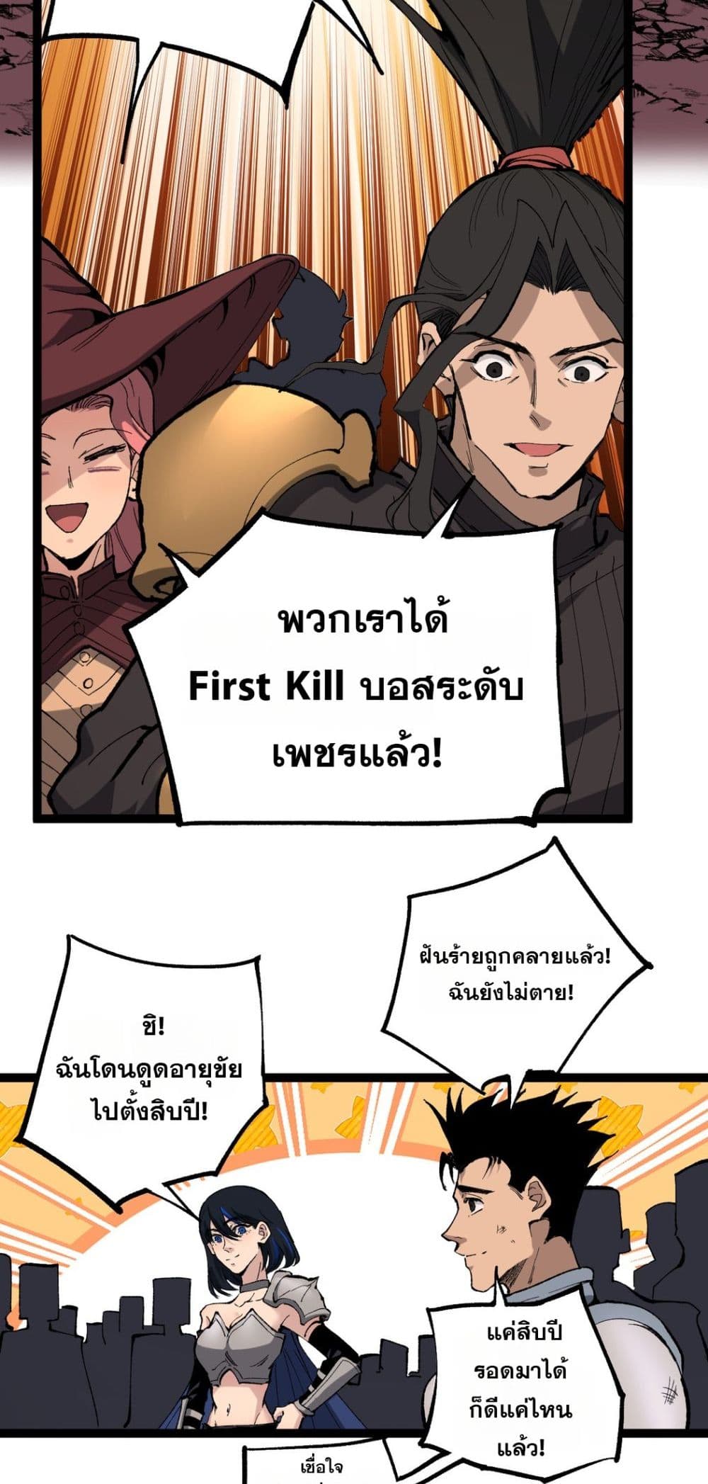 อ่านมังงะ God-level Assassin, I’m the Shadow หน้าที่ 65 แปลไทย