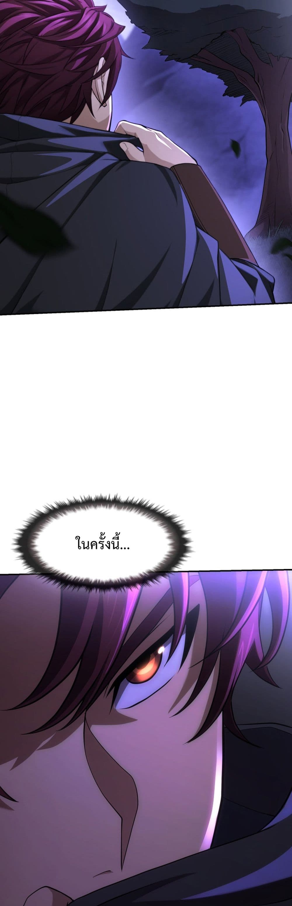 อ่านมังงะ Impure-Blood-Regression หน้าที่ 69 แปลไทย