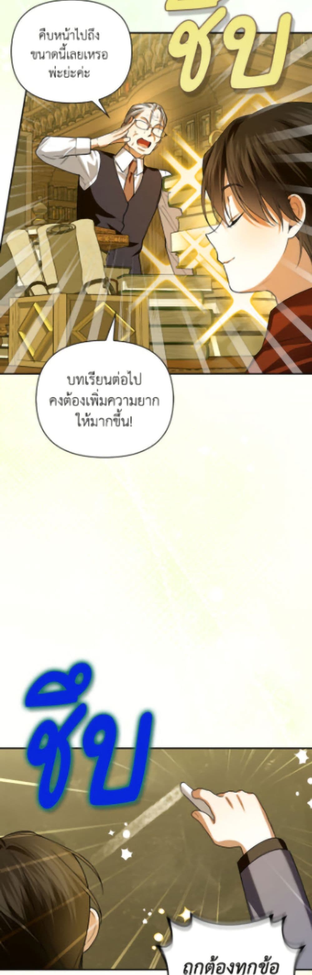 อ่านมังงะ how-to-hide-the-emperors-child หน้าที่ 14 แปลไทย