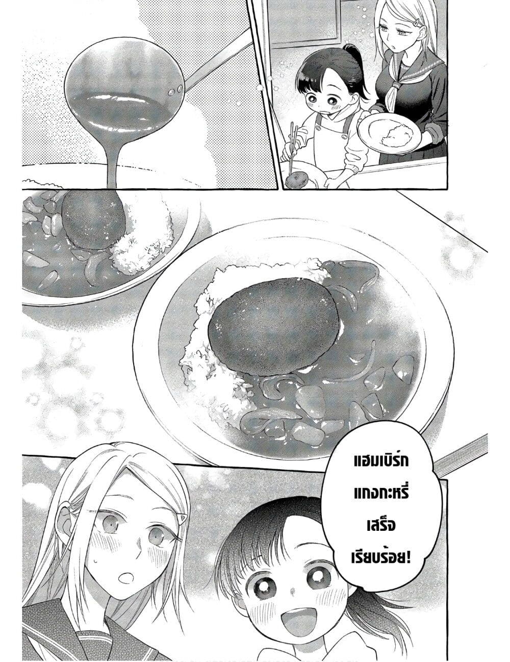 อ่านมังงะ Mai-chan no Onee-san Shiiku Gohan หน้าที่ 33 แปลไทย