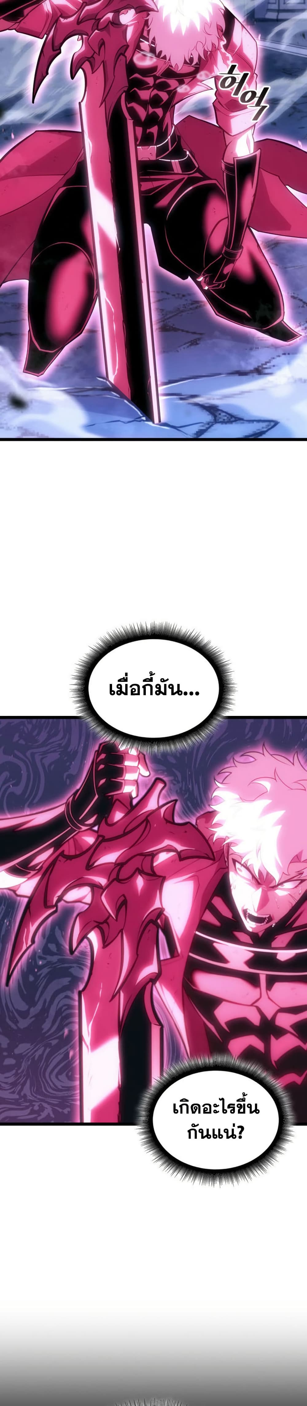 อ่านมังงะ Return of the SSS-Class Ranker หน้าที่ 6 แปลไทย