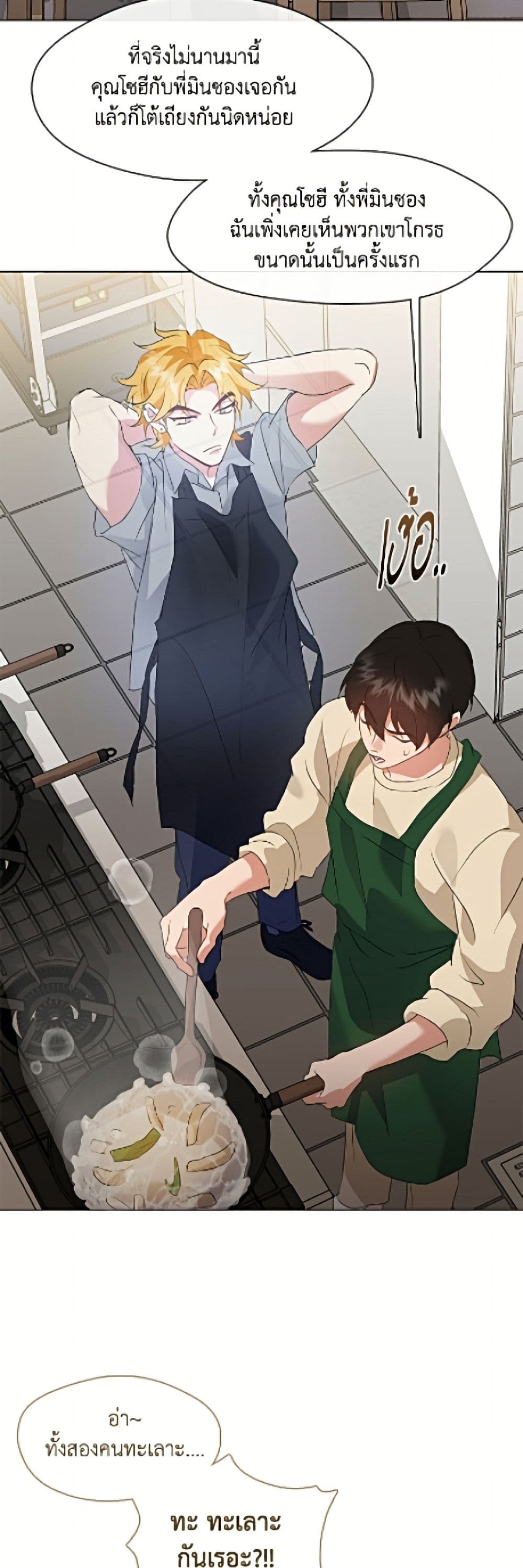 อ่านมังงะ Restaurant in the After Life หน้าที่ 27 แปลไทย