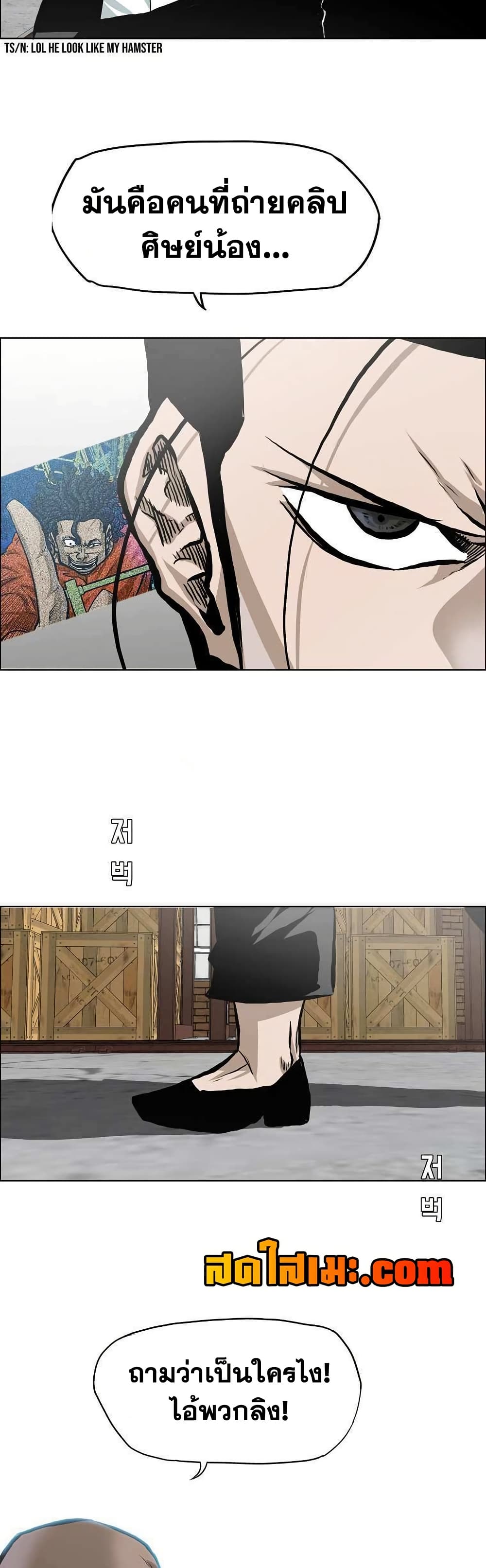 อ่านมังงะ boss-in-school หน้าที่ 28 แปลไทย