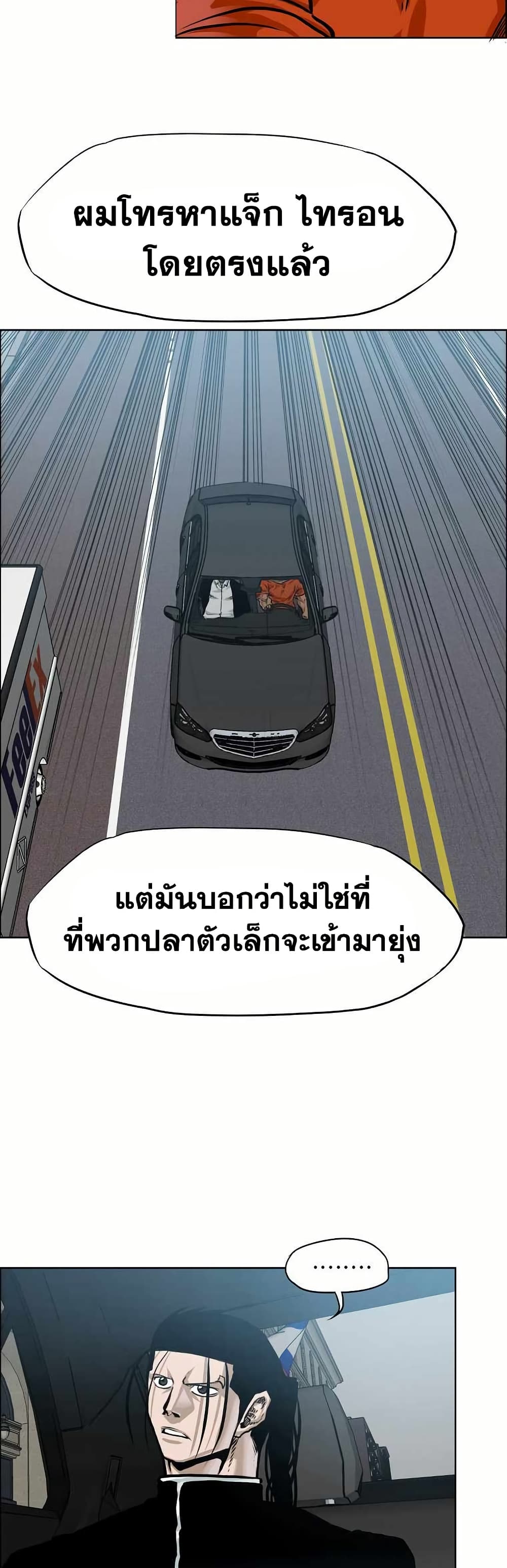 อ่านมังงะ boss-in-school หน้าที่ 26 แปลไทย