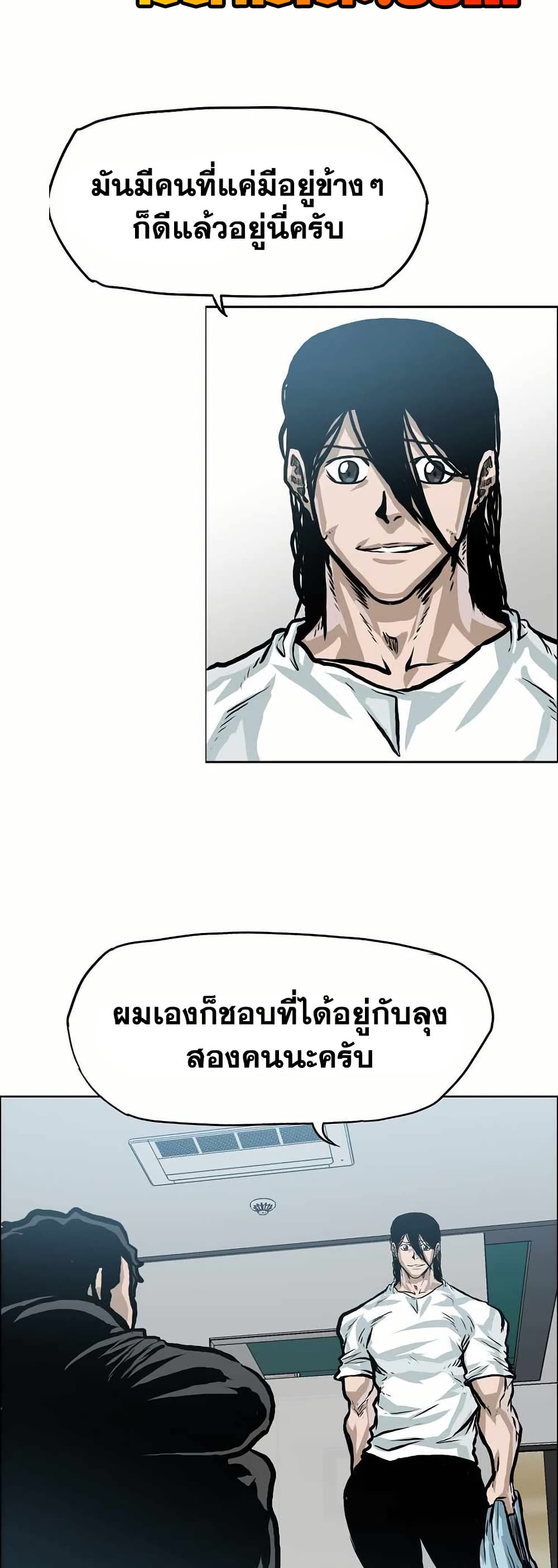 อ่านมังงะ boss-in-school หน้าที่ 31 แปลไทย