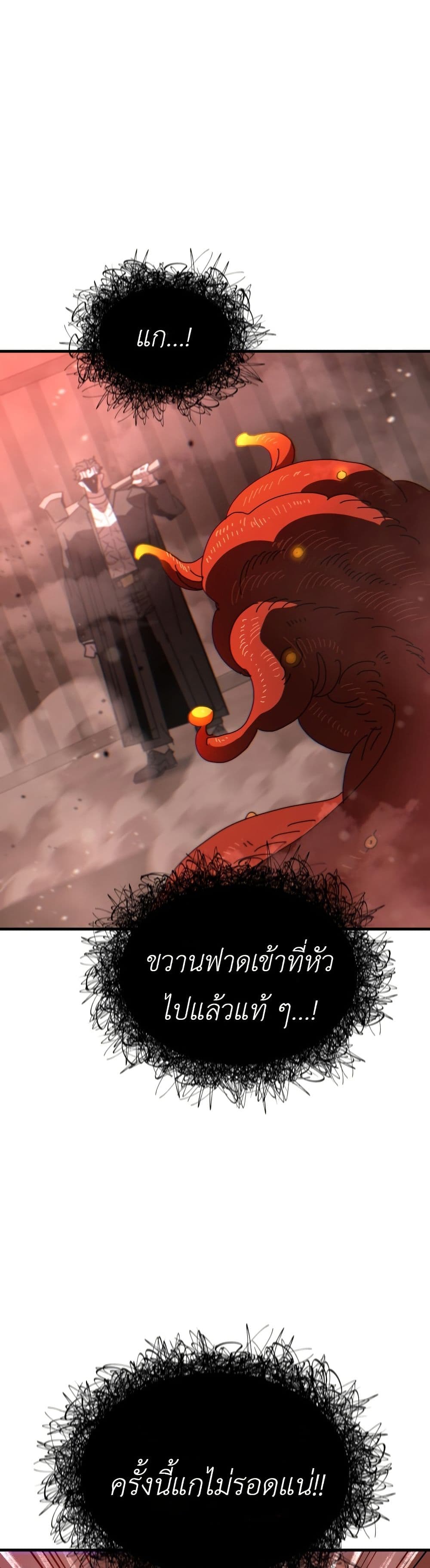 อ่านมังงะ Vincent-the-Great หน้าที่ 48 แปลไทย
