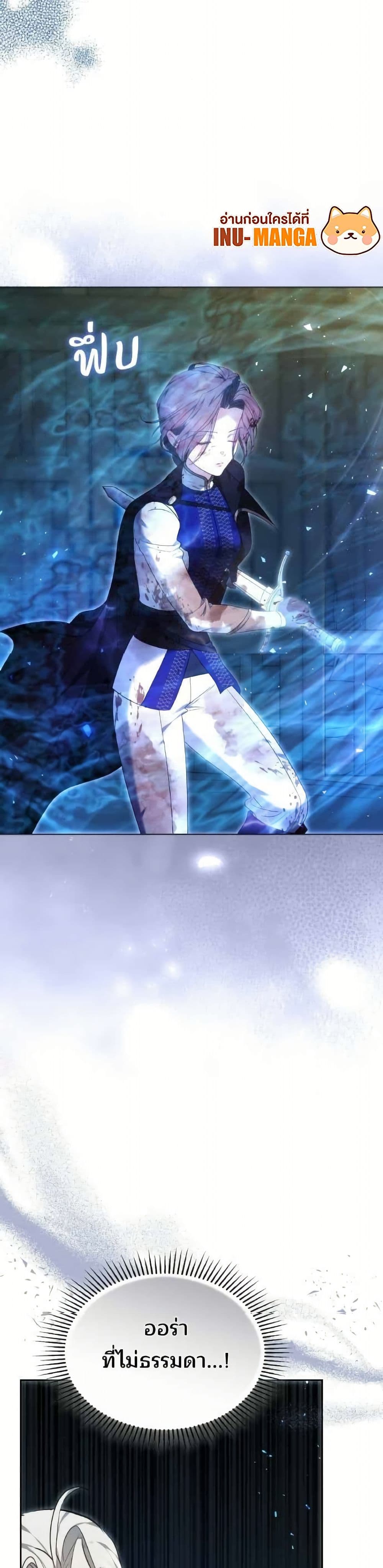 อ่านมังงะ The Reason Why the Villainess Picked up a Sword หน้าที่ 7 แปลไทย