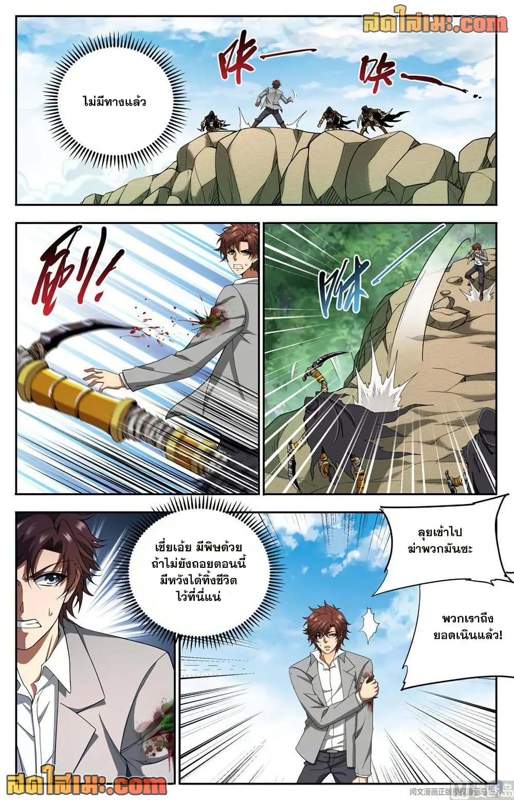 อ่านมังงะ Versatile Mage จอมเวทย์เต็มพิกัด หน้าที่ 19 แปลไทย