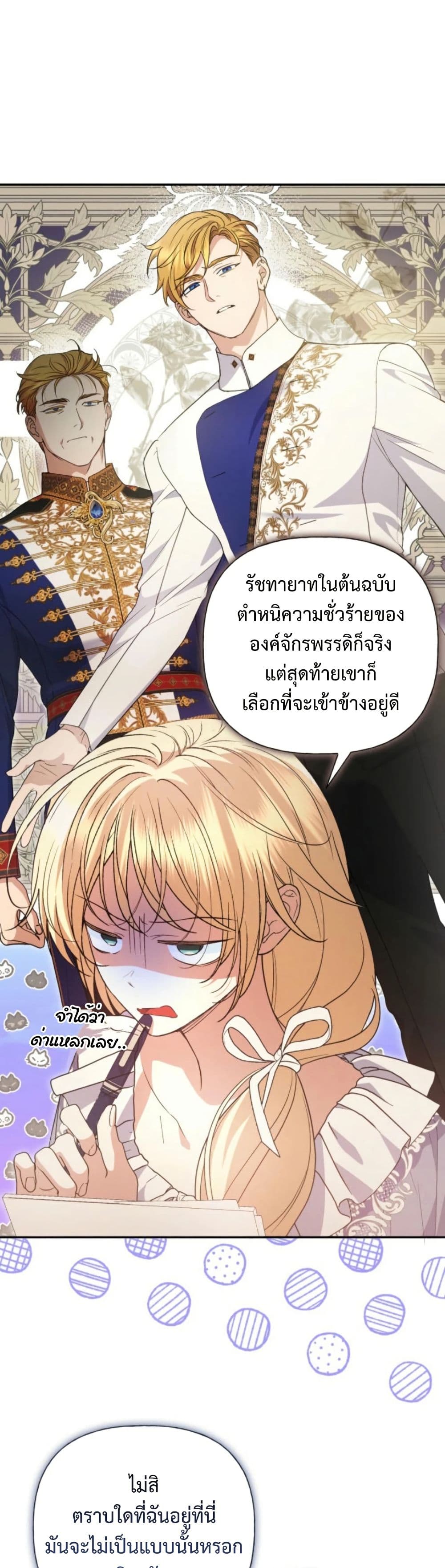 อ่านมังงะ anyone-can-beat-the-original หน้าที่ 17 แปลไทย