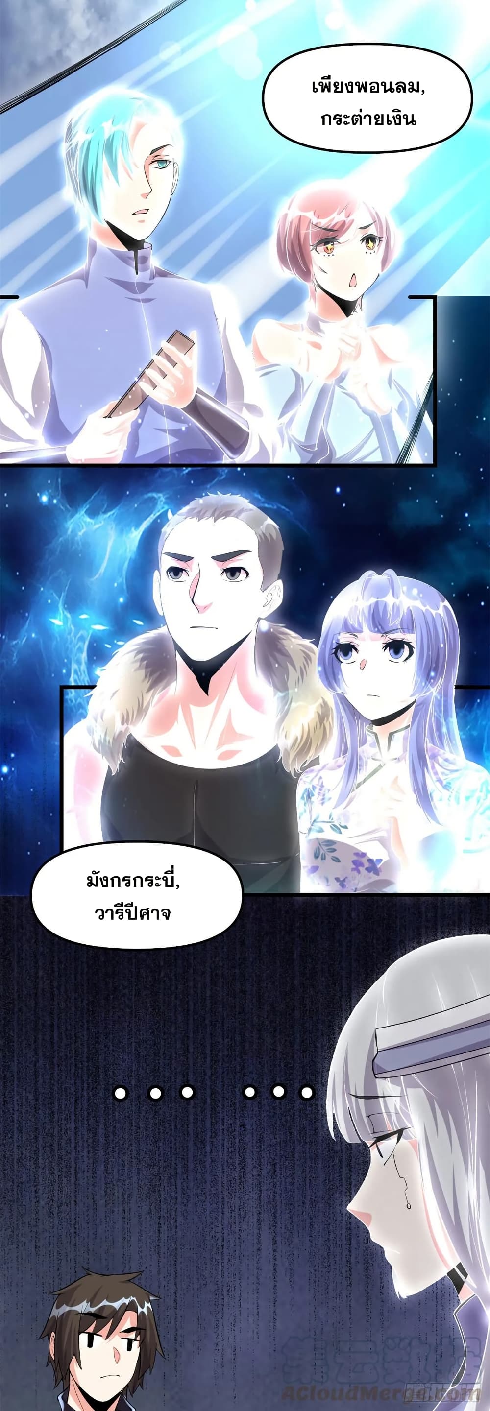 อ่านมังงะ god-of-war-system หน้าที่ 9 แปลไทย อ่านมังงะ god-of-war-system หน้าที่ 9 แปลไทย