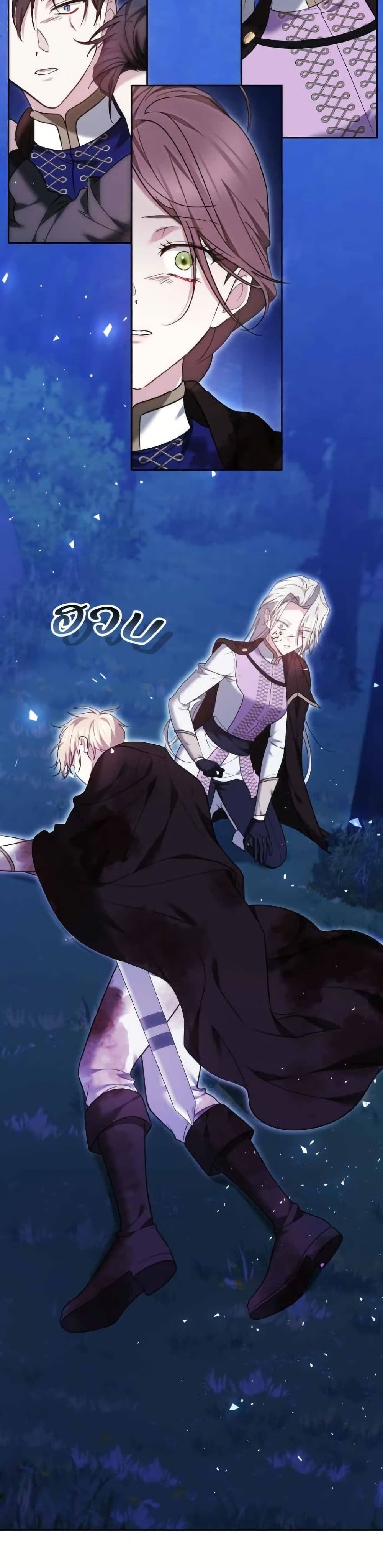 อ่านมังงะ The Reason Why the Villainess Picked up a Sword หน้าที่ 91 แปลไทย
