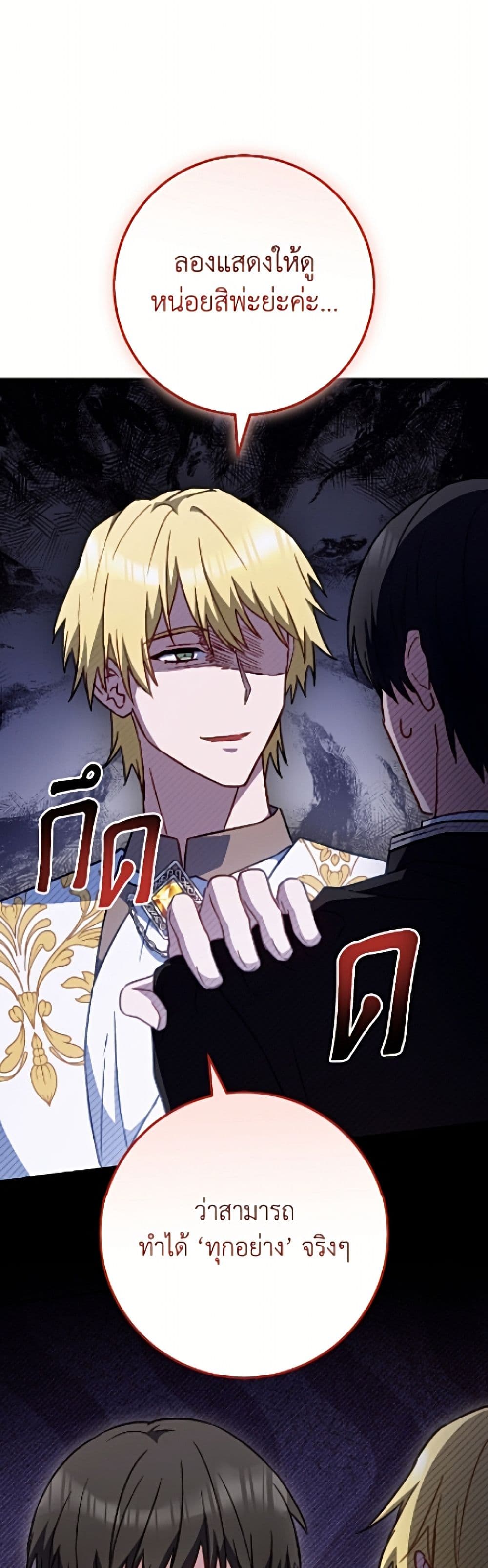 อ่านมังงะ the-young-lady-is-a-royal-chef หน้าที่ 27 แปลไทย