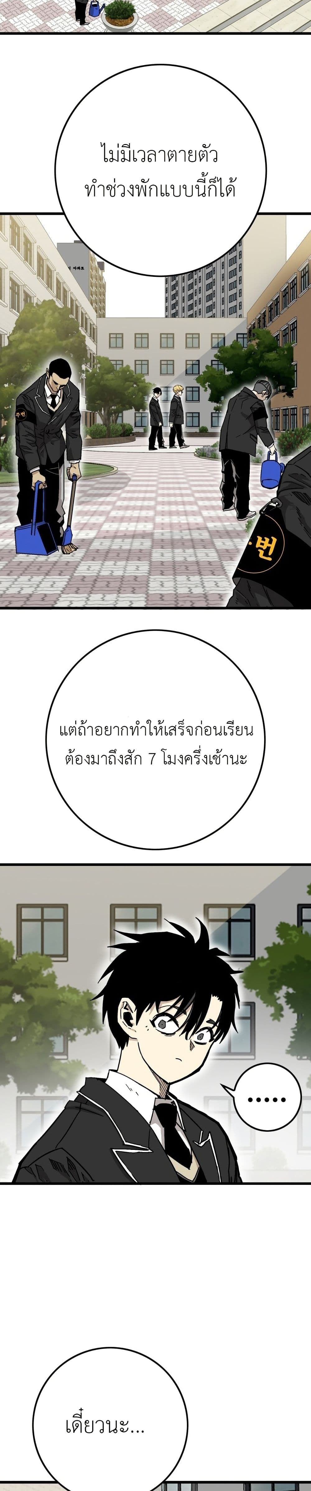 อ่านมังงะ Demon-King-Ma-Seok-Ho หน้าที่ 62 แปลไทย