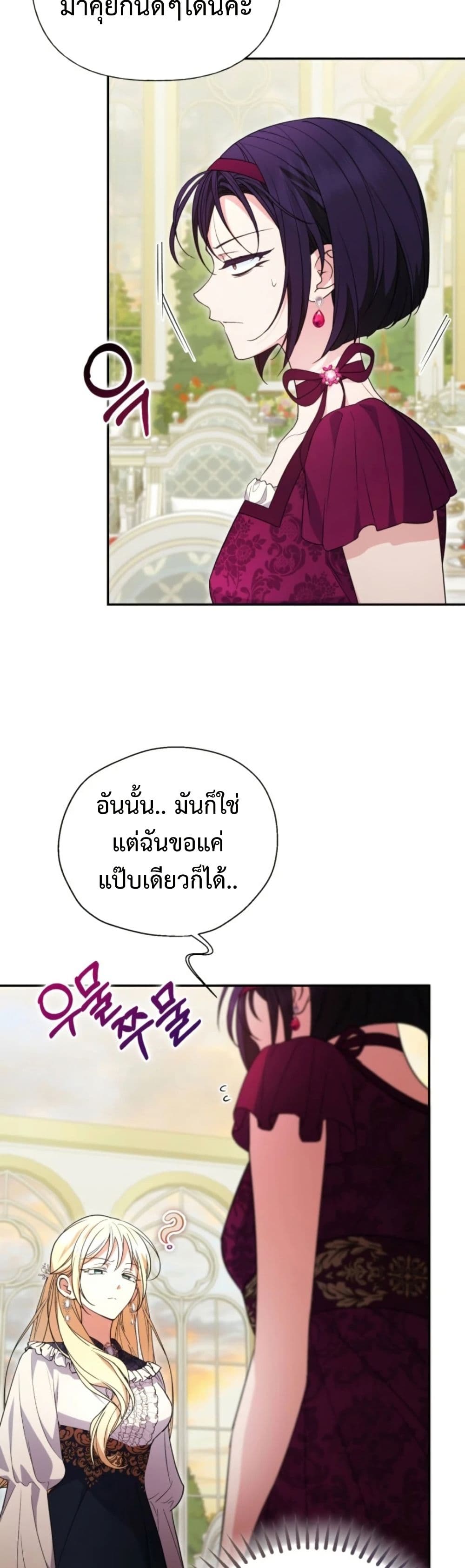 อ่านมังงะ anyone-can-beat-the-original หน้าที่ 5 แปลไทย