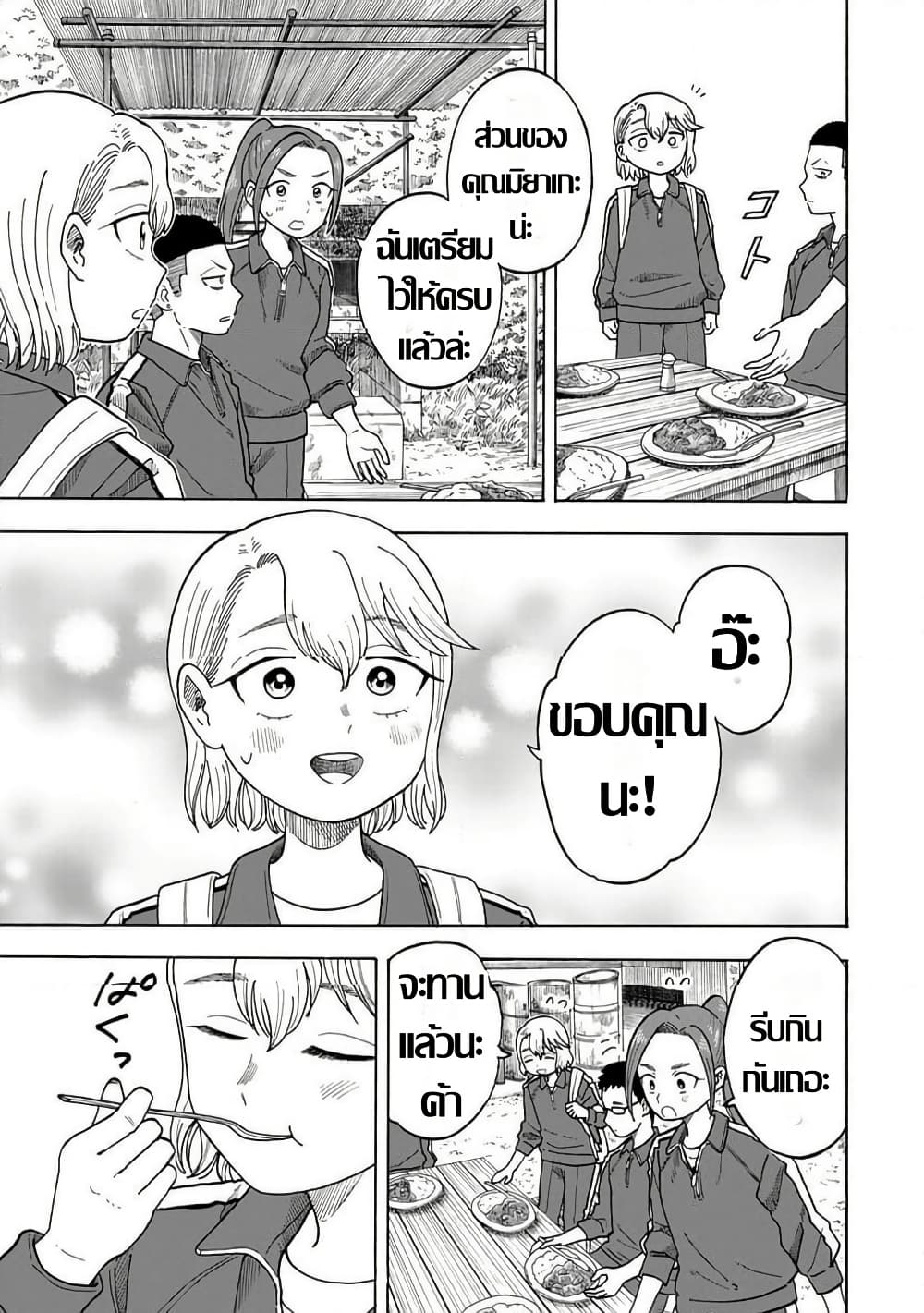 อ่านมังงะ Yuzuki-Becomes-A-Cat หน้าที่ 14 แปลไทย