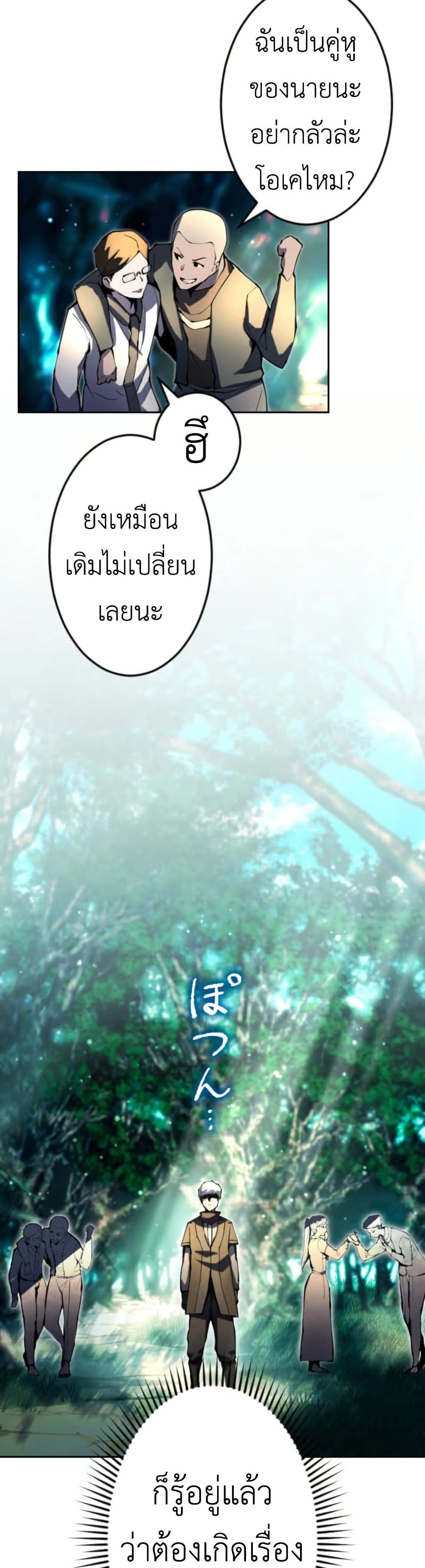 อ่านมังงะ The Genius Assassin’s Second Life at The Academy หน้าที่ 29 แปลไทย