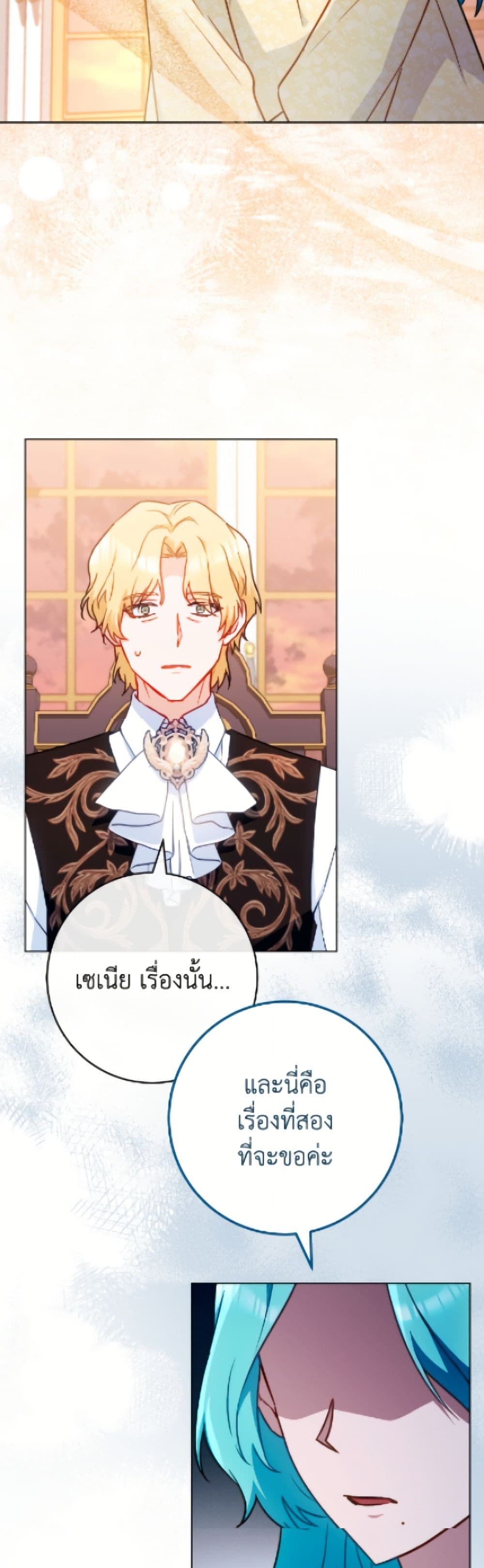 อ่านมังงะ the-young-lady-is-a-royal-chef หน้าที่ 13 แปลไทย