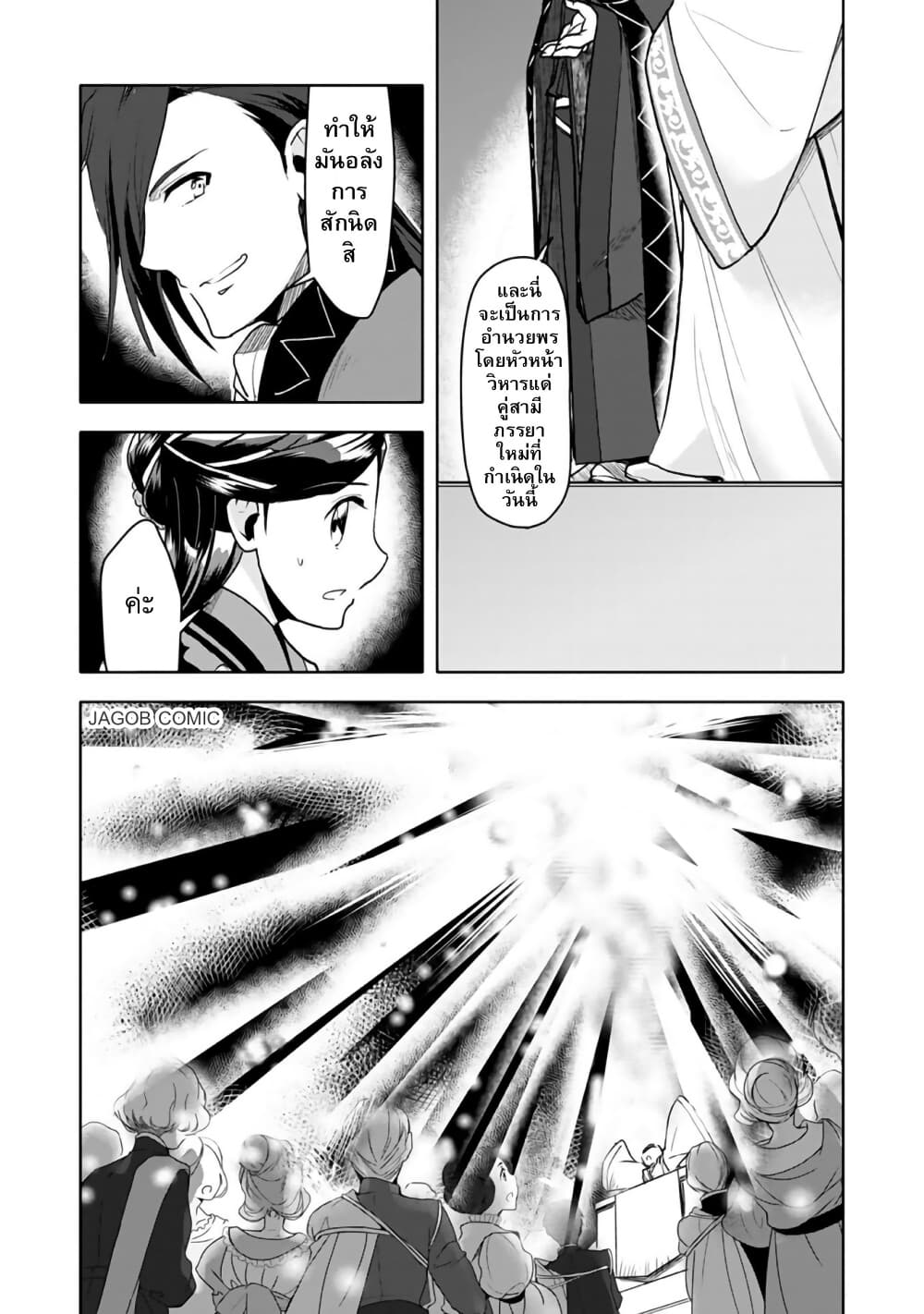 อ่านมังงะ Honzuki-no-Gekokujou-Part-3 หน้าที่ 35 แปลไทย