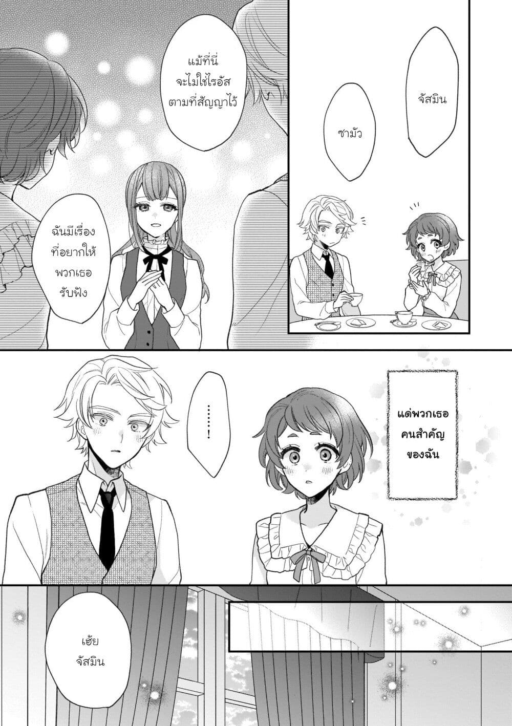 อ่านมังงะ Ookami Ryoushu no Ojousama หน้าที่ 49 แปลไทย