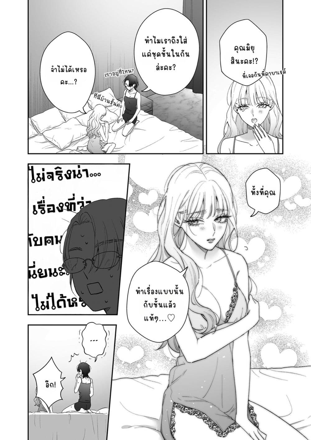 อ่านมังงะ Inu mo Arukeba Hime ni Ataru หน้าที่ 22 แปลไทย