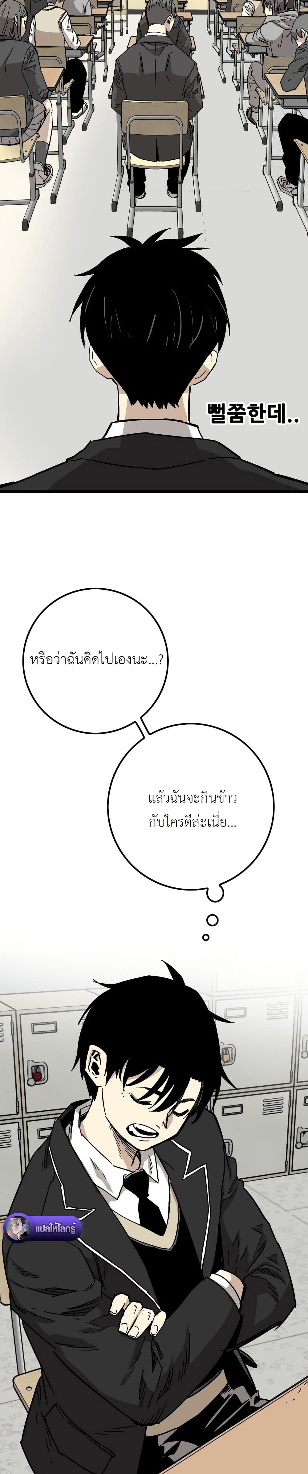 อ่านมังงะ Demon-King-Ma-Seok-Ho หน้าที่ 59 แปลไทย