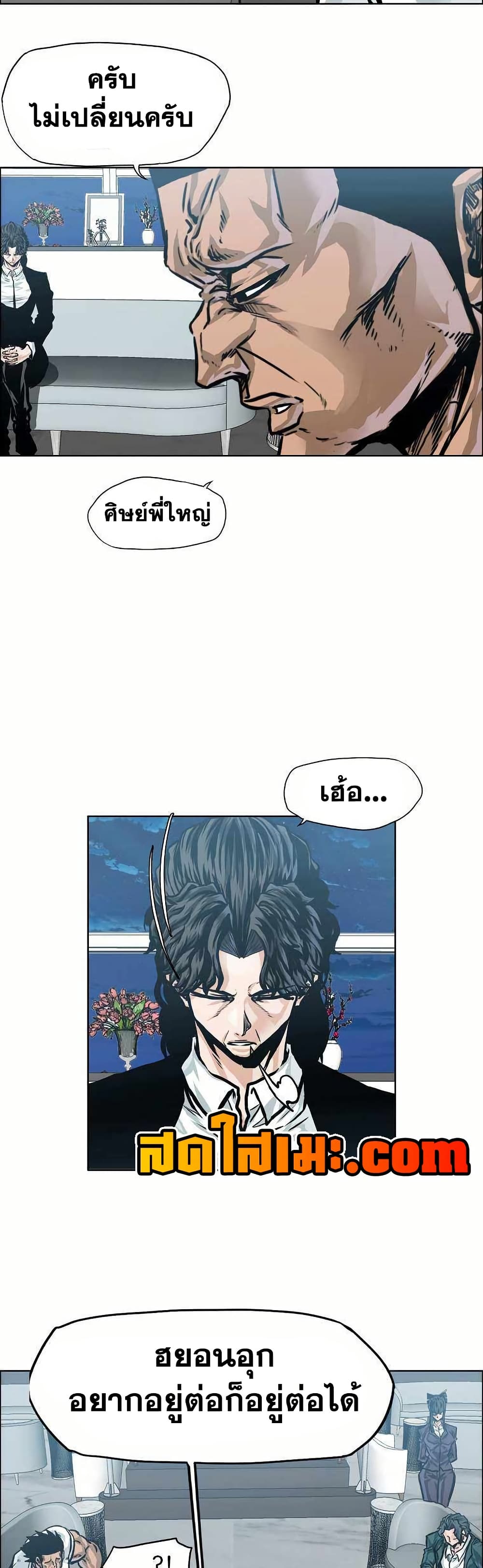 อ่านมังงะ boss-in-school หน้าที่ 26 แปลไทย