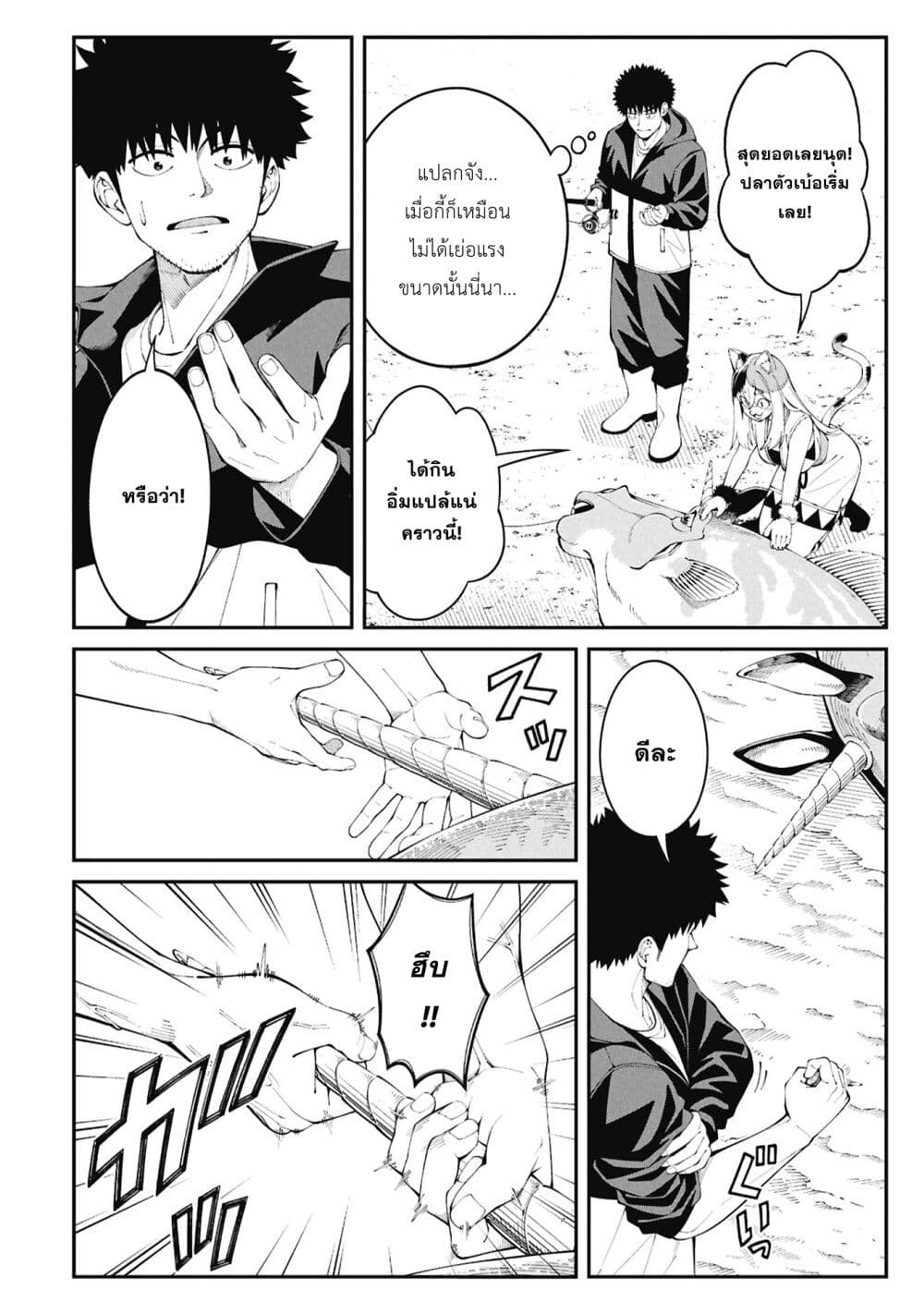 อ่านมังงะ Tsurizao-Hitotsu-de-Isekai-Hourou หน้าที่ 47 แปลไทย