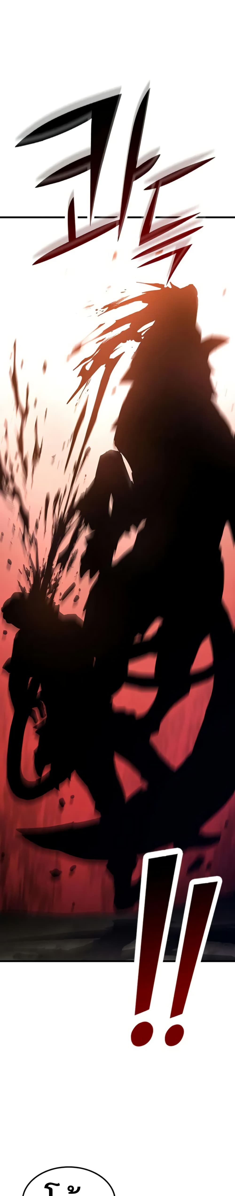 อ่านมังงะ Demonic-Beast-Hunter-Survival-Guide หน้าที่ 79 แปลไทย