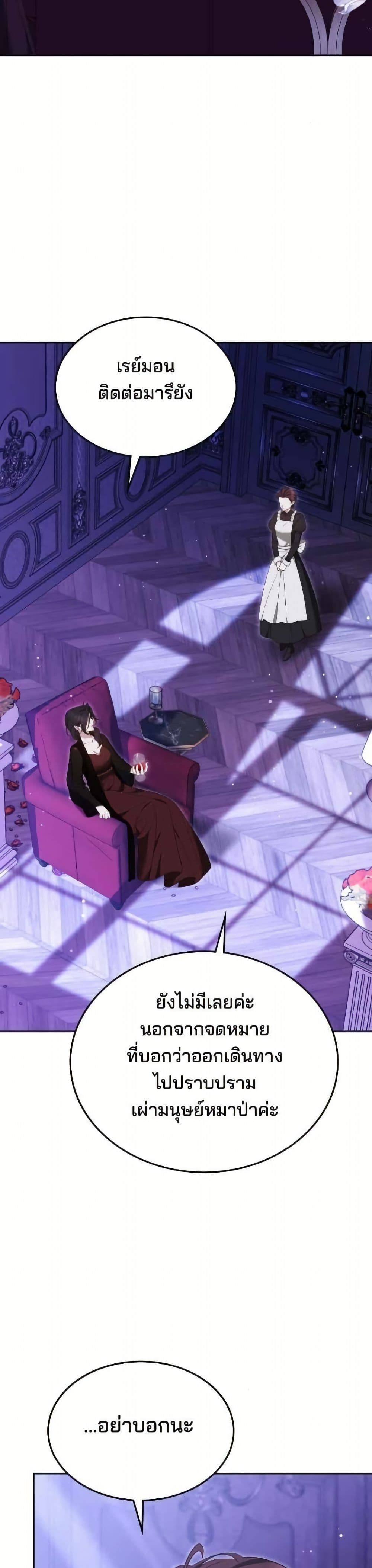 อ่านมังงะ The Reason Why the Villainess Picked up a Sword หน้าที่ 55 แปลไทย