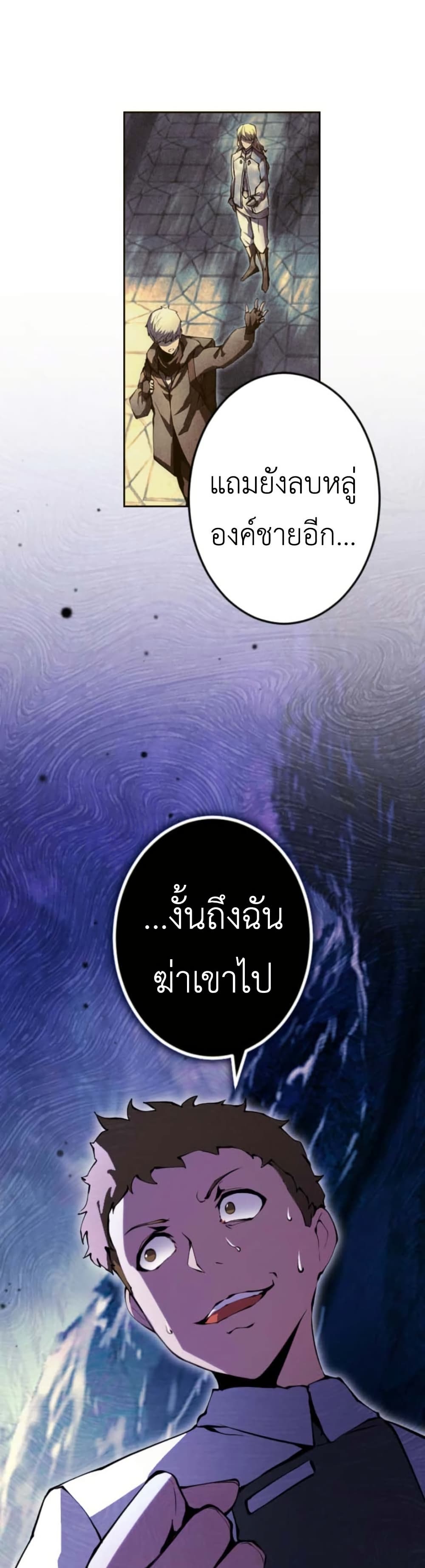 อ่านมังงะ The Genius Assassin’s Second Life at The Academy หน้าที่ 48 แปลไทย
