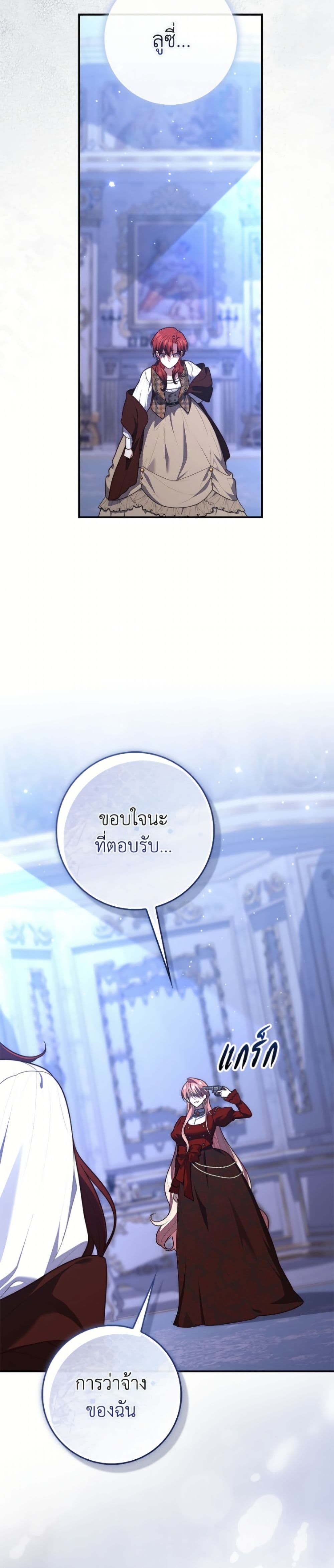 อ่านมังงะ Fortune-Telling Lady หน้าที่ 55 แปลไทย