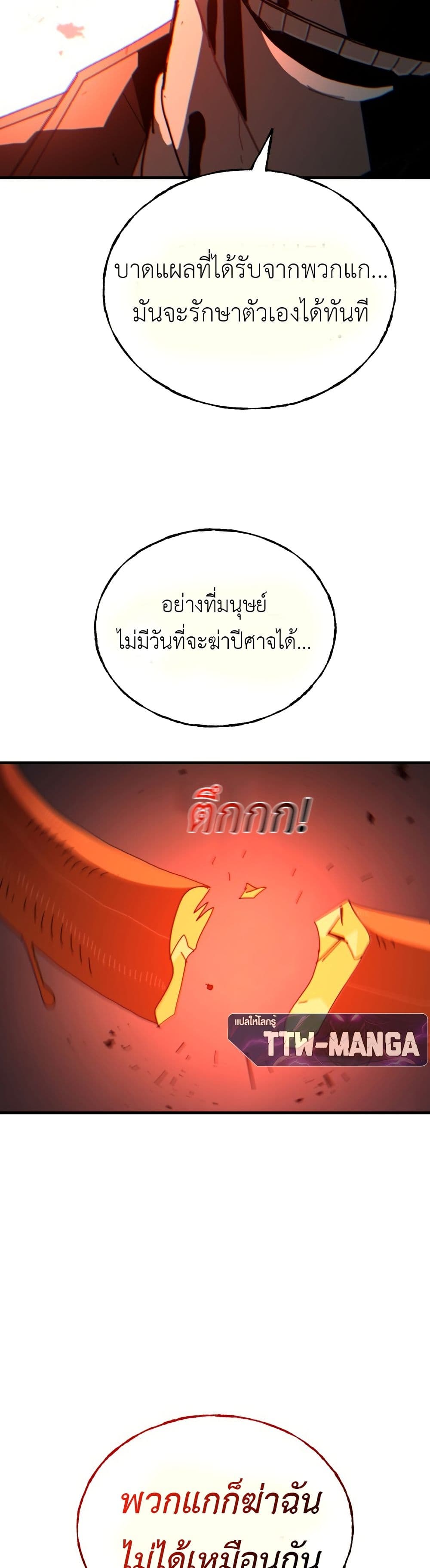อ่านมังงะ Vincent-the-Great หน้าที่ 54 แปลไทย