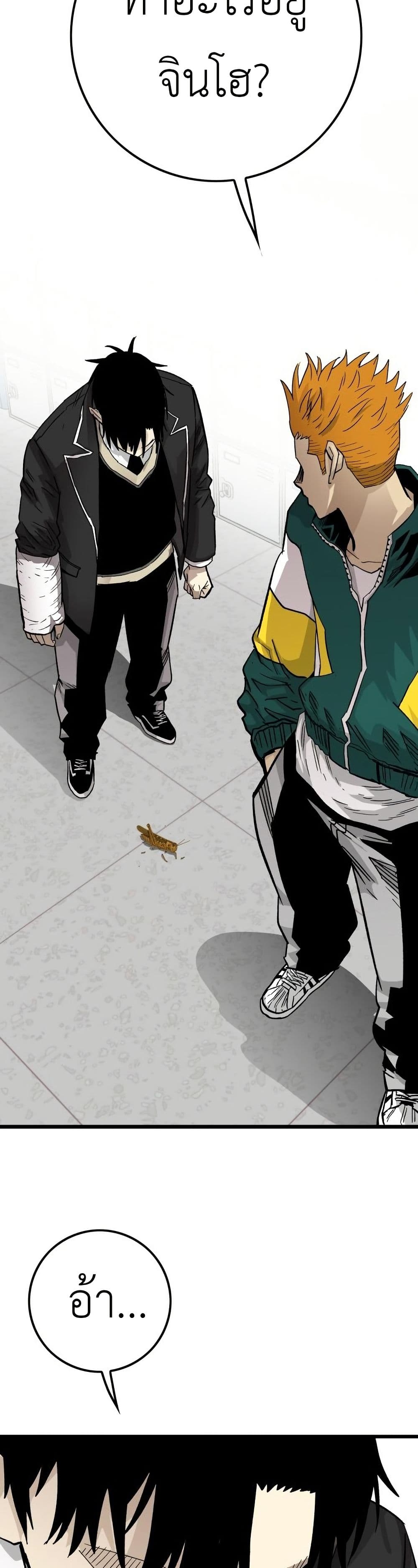 อ่านมังงะ Demon-King-Ma-Seok-Ho หน้าที่ 48 แปลไทย