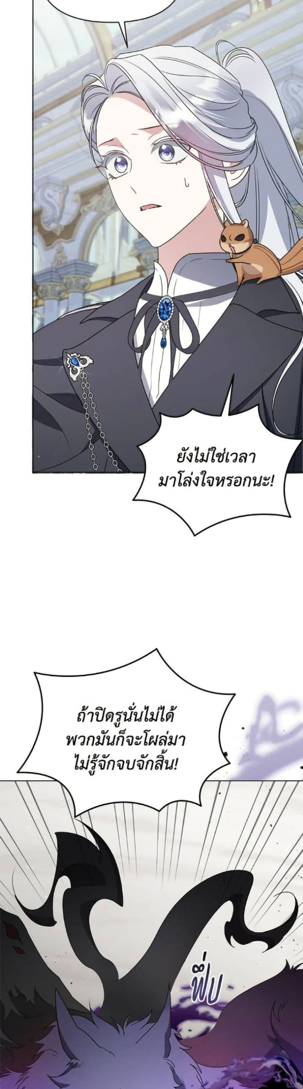 อ่านมังงะ Adopted by a Murderous Duke Family หน้าที่ 13 แปลไทย