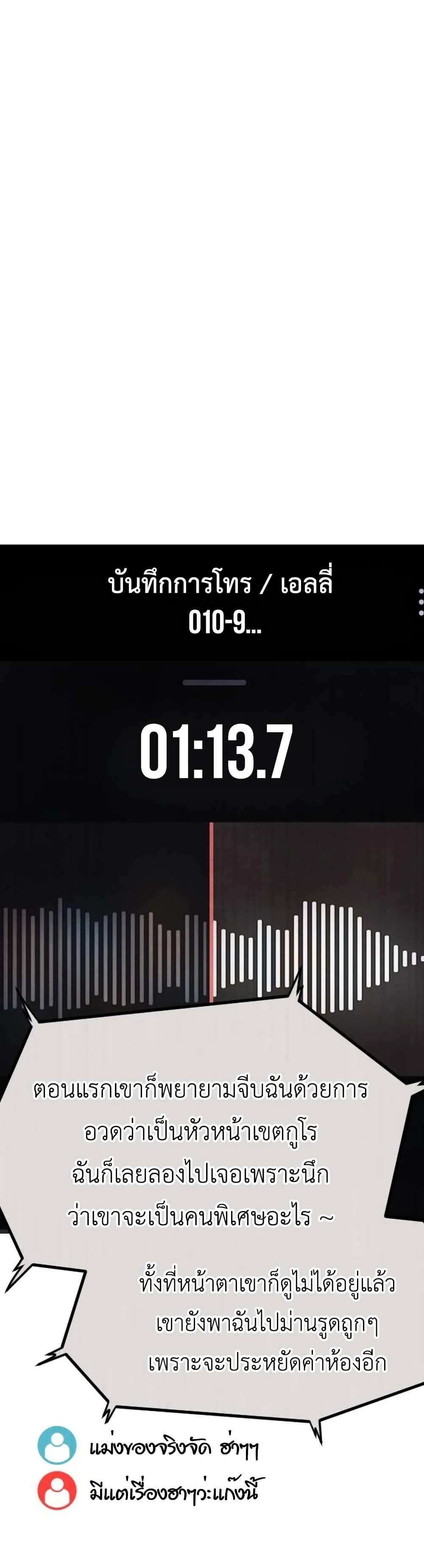 อ่านมังงะ War of the Stray Dogs หน้าที่ 31 แปลไทย