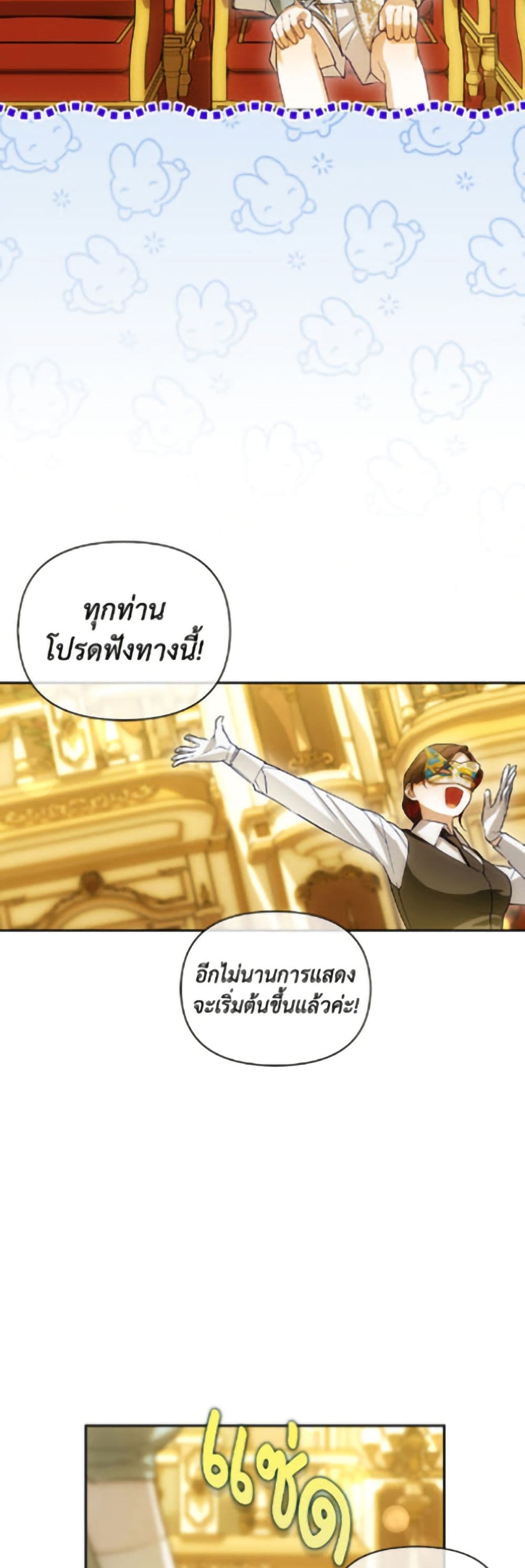 อ่านมังงะ how-to-hide-the-emperors-child หน้าที่ 15 แปลไทย