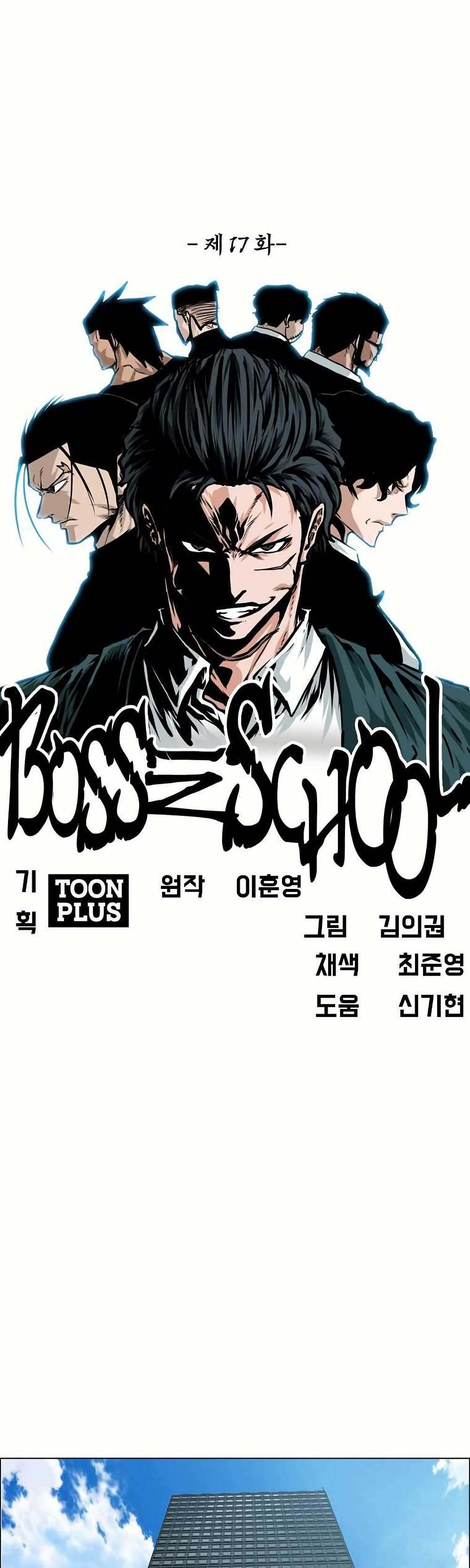 อ่านมังงะ boss-in-school หน้าที่ 26 แปลไทย อ่านมังงะ boss-in-school หน้าที่ 26 แปลไทย