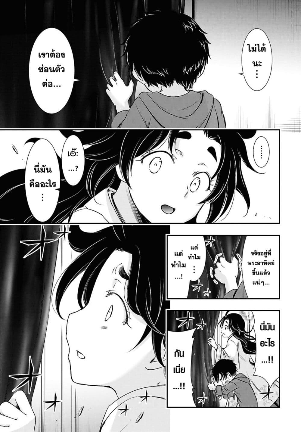 อ่านมังงะ the-moon-cries-at-the-final-wish หน้าที่ 24 แปลไทย