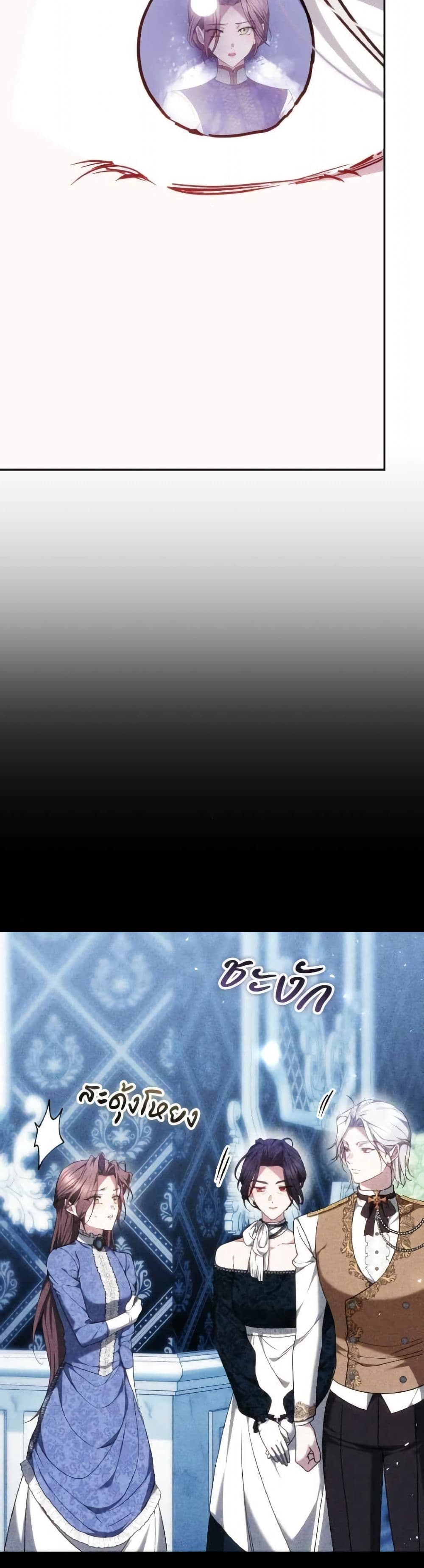 อ่านมังงะ The Reason Why the Villainess Picked up a Sword หน้าที่ 55 แปลไทย