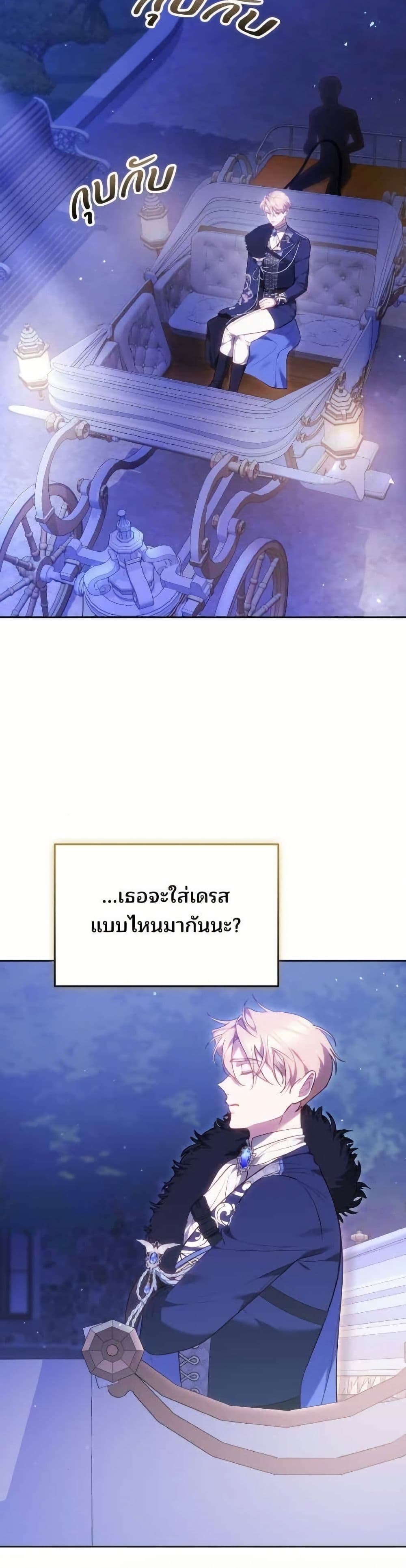อ่านมังงะ The Reason Why the Villainess Picked up a Sword หน้าที่ 11 แปลไทย