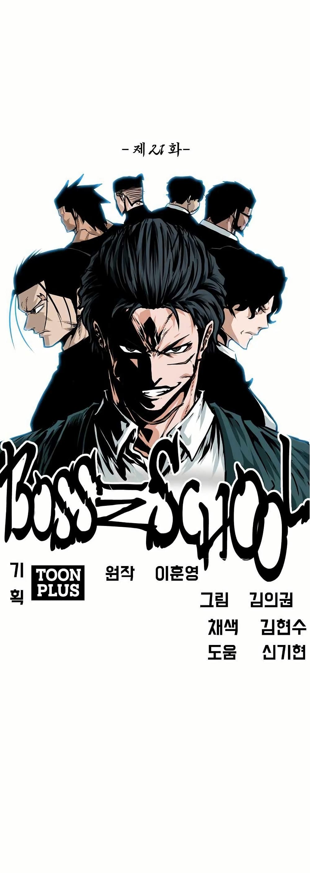 อ่านมังงะ boss-in-school หน้าที่ 9 แปลไทย